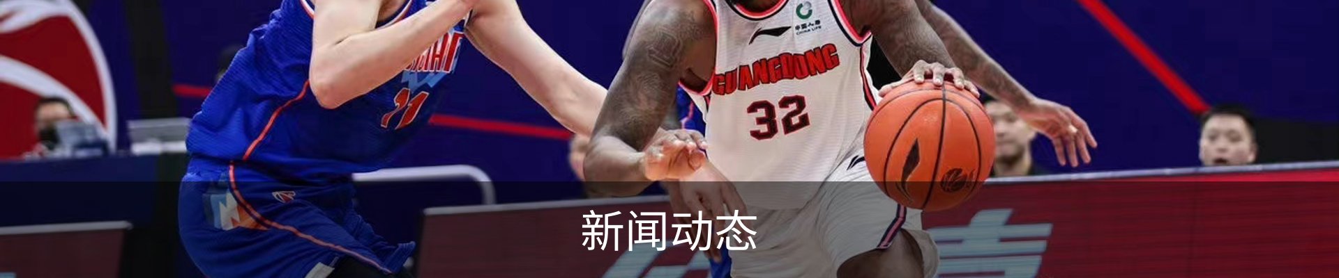 新闻动态