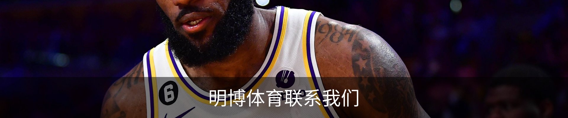 明博体育联系我们