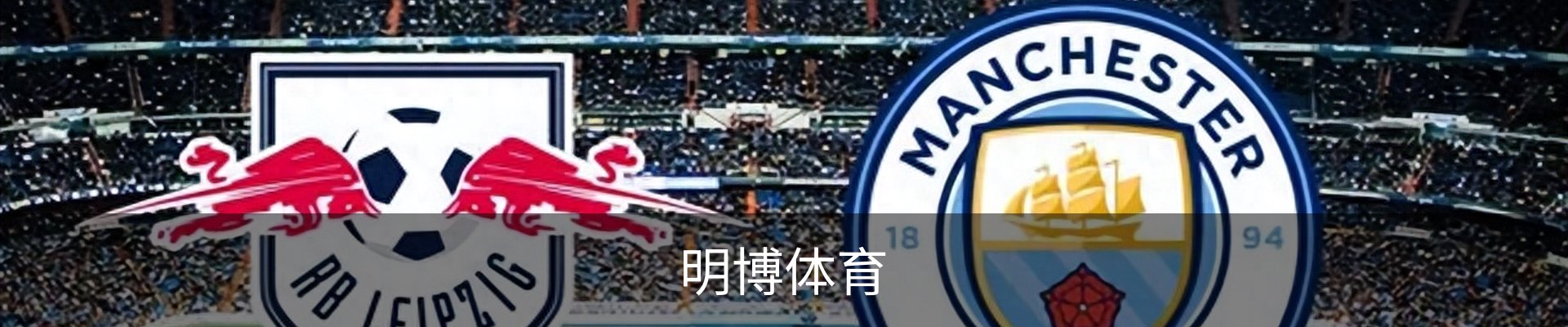 明博体育